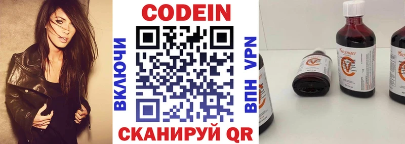 Купить  Киржач  Кодеин Purple Drank 