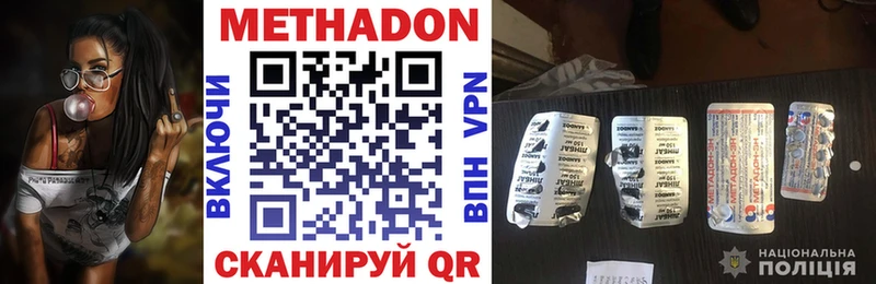 МЕТАДОН кристалл  Купить где  Киржач 