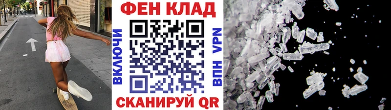МЕТАМФЕТАМИН Декстрометамфетамин 99.9%  Купить где  Киржач 